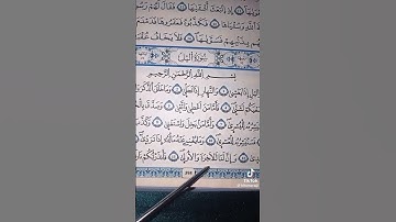 سورة الليل