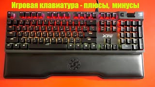 Игровая клавиатура XPG Summoner / Арстайл /