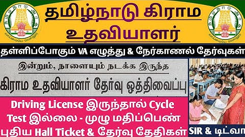 🔴Village Assistant🤩Today