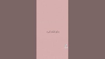 (وَأَنَا ٱخۡتَرۡتُكَ فَٱسۡتَمِعۡ لِمَا یُوحَىٰۤ)[سورة طه 13]