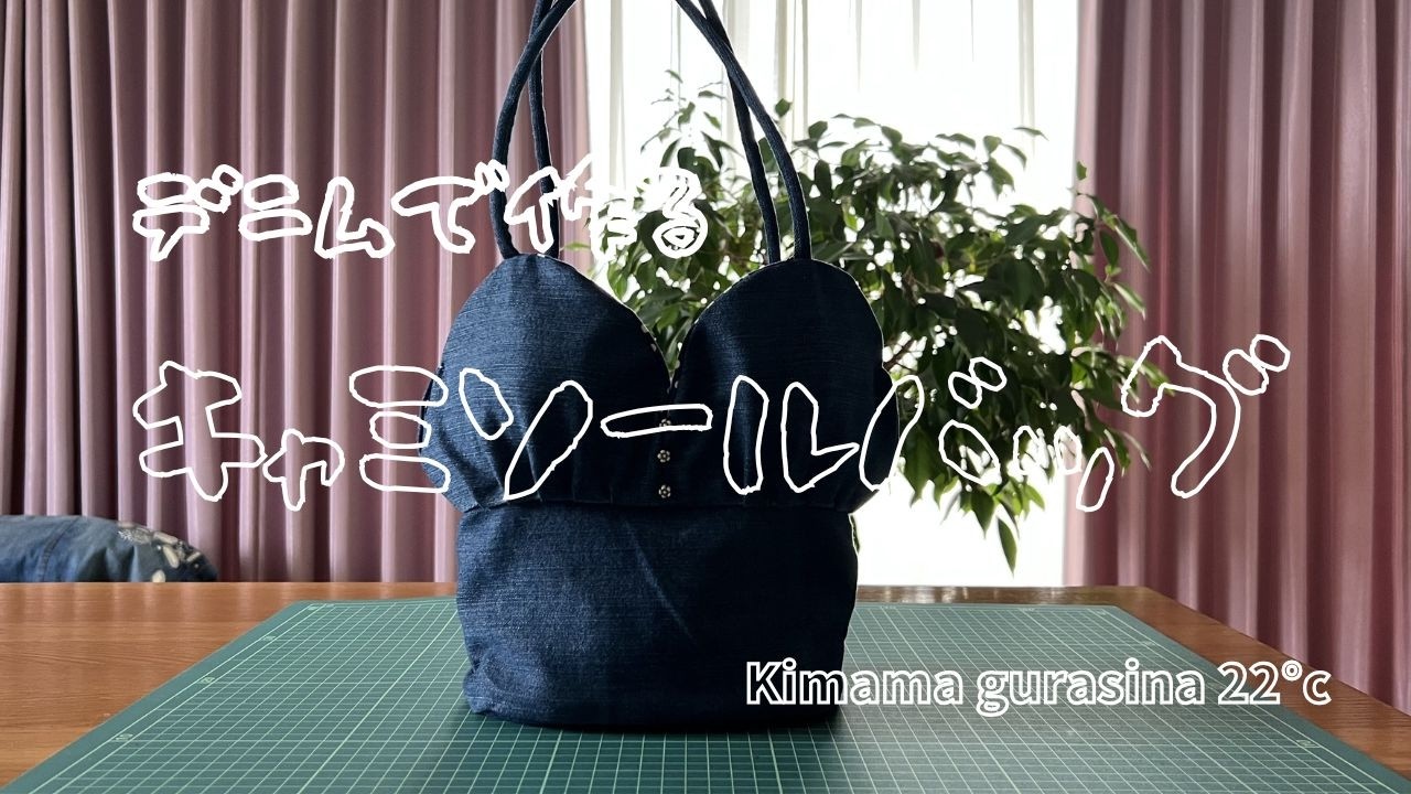 おしゃれに変身　パーティにも　ふんわりして可愛い　素敵なキャミソールバッグ