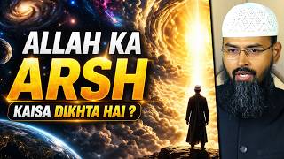 Allah Ka Arsh Kaisa Dikhta Hai By Adv. Faiz Syed screenshot 4