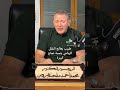 طبيب يعالج الشلل الرباعي بنسبة نجاح كبيرة