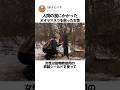 人間の罠にかかったオオヤマネコを救った女性