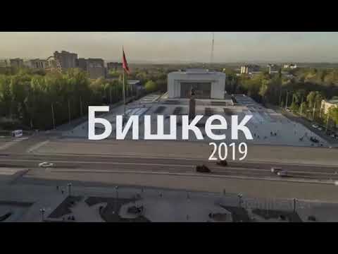 Бишкек- столица Кыргызстана - YouTube