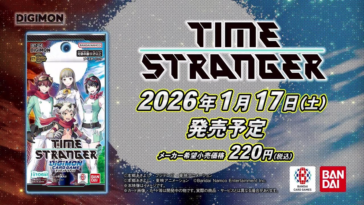 デジモンカード TIME STRANGER アイギオモン パラレル 2枚 ☆カード