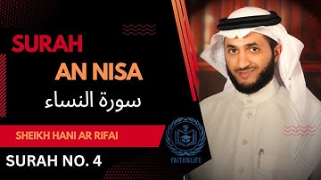 Surah An-Nisa Full | Shaikh Hani Ar-Rifai |سورة النسآء | Surah No 04 | Surah An Nisa #faithnlife