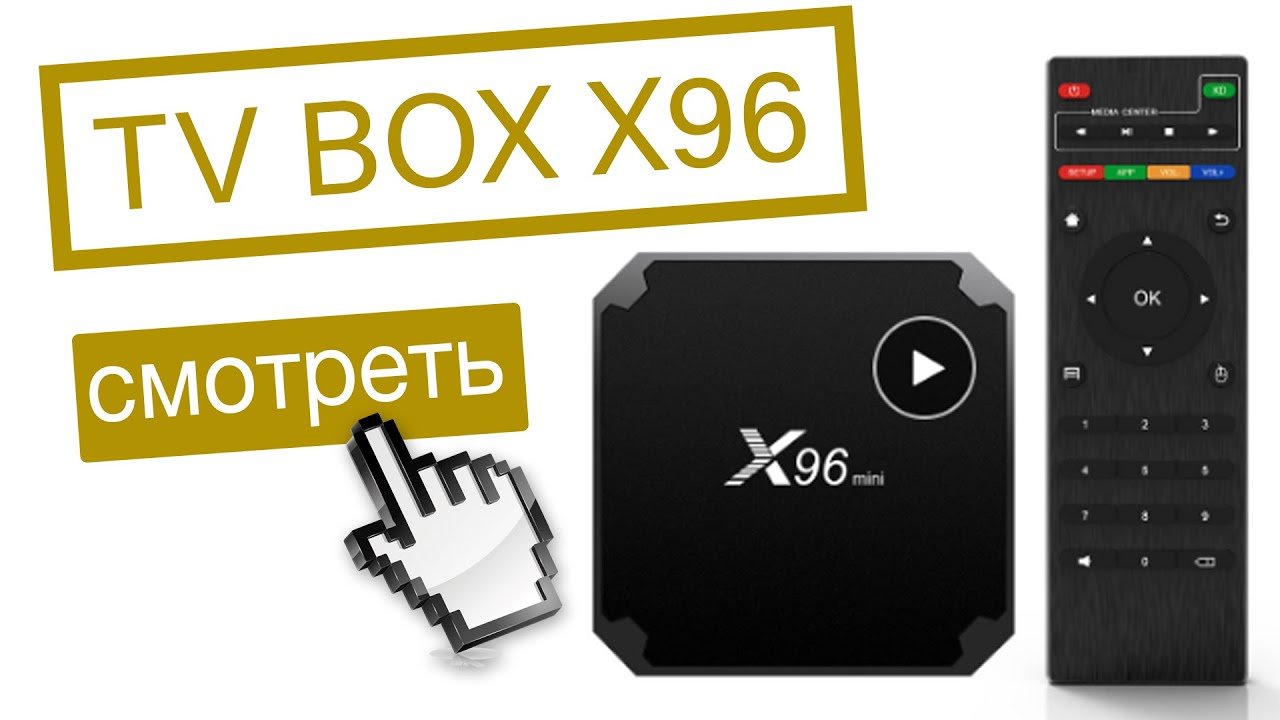 Какую Тв Приставку Купить На Алиэкспресс