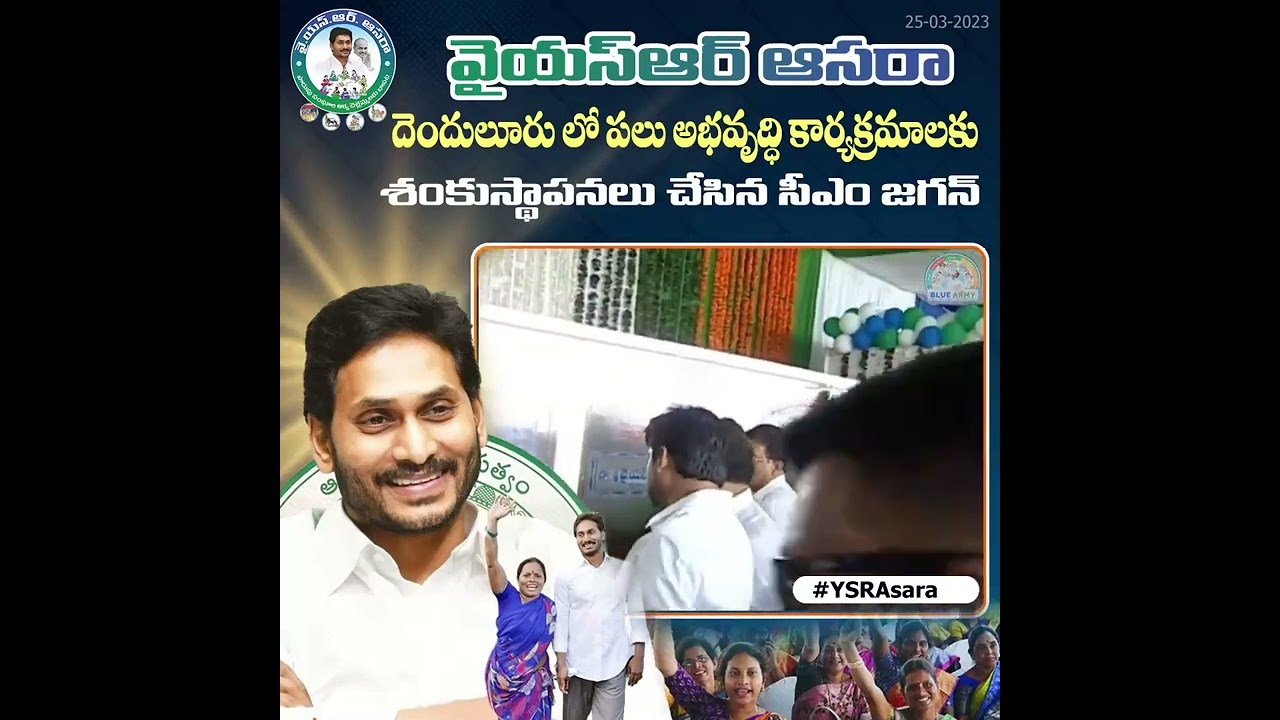 #YSRAasara