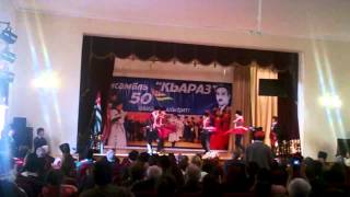 Шоу группа &#39;АФЫРТЫН&#39; Абхазский Танец Гагра Абхазия