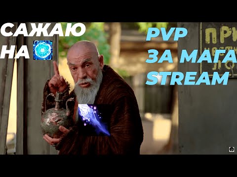 Видео: PvP за Мага 10.2.5 Игры с подписчиками/арена World of Warcraft Dragonflight