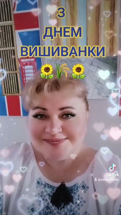 вишиванка усика