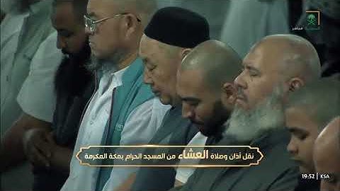 صلاة العشاء للشيخ ياسر الدوسري 29 جمادى الآخرة 1444هـ۞ سورة يونس 53 - 64