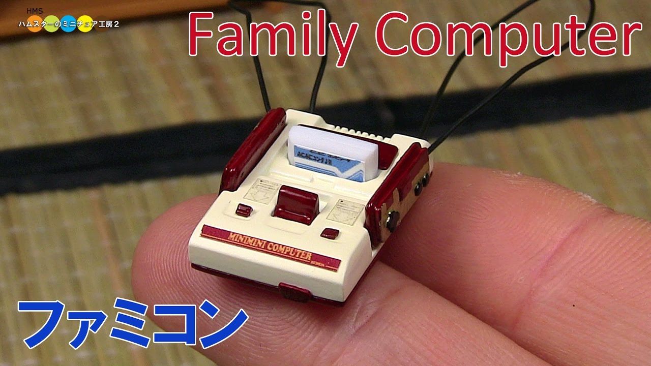 DIY Miniature Nintendo Family Computer (Famicom)　任天堂ミニチュアファミコン作り
