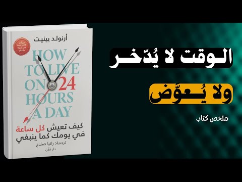 لا وقت للكسل ساعة واحدة تغي ر كل شيء