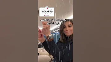 القذف الأنثوي 