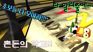 혼돈의 학교,혼돈의학교 초보 설명영상,초보가이드 @apploweyoutube6194 @user-dh3gj8fh3p screenshot 1