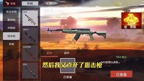 揭秘和平精英：绝地求生单机版你玩过吗？｜游戏揭秘