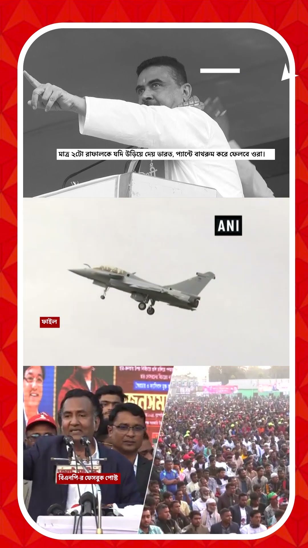 ফের বাংলাদেশের হাস্যকর আস্ফালন