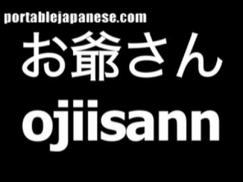 Japanese word for grandfather is ojiisann