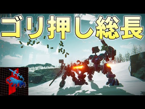 G1ミシガン総長の「ライガーテイル」がゴリ押し性能高めで非常に素敵だ【ARMORED CORE VI FIRES OF RUBICON実況】