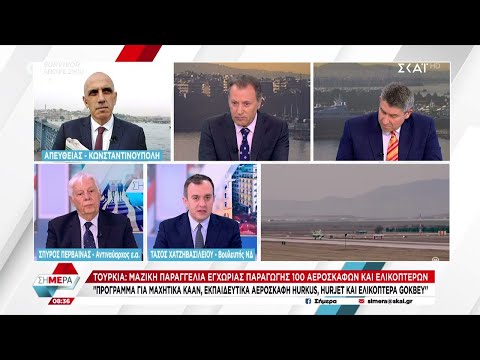 Τουρκία: Μαζική παραγγελία εγχώριας παραγωγής 100 αεροσκαφών και ελικοπτέρων | Σήμερα | 25/04/2024