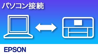 プリンターとパソコンを接続する NPD6729