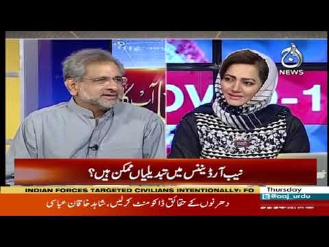 Shahid Khaqan Abbasi Exclusive Interview | Faisla Aap Ka With Asma Sherazi | 30 Apr 2020 | Aaj | AJT