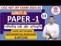 UGC NET Paper 1 I Unit 05 Maths & Reasoning Marathon Class I #teachingaptitude #ugcnet2025 #ugcnet