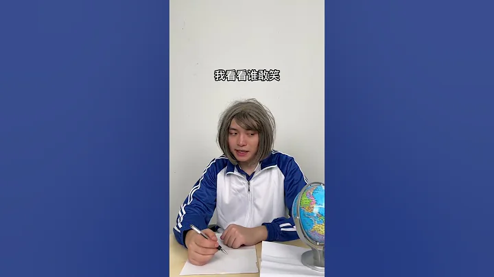 【少寨主】舉報了，隔壁王老師又點外賣#短劇 #老師 #段子 - 天天要聞