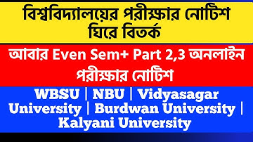 Even Sem & Part Exam Official Notice: WBSU, NBU, Kalyani University, Vidyasagar, Burdwan university