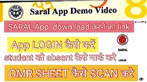 saral app से OMR SHEET SCAN कैसे करें saral app full demo video nipun assessment test NAT-1EXAM 2023