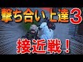 【PUBGモバイル】撃ち合い上達方法！接近戦のコツ２【PUBG MOBILE】【まっちゃ】