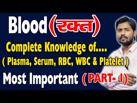 Menselijk bloed | RBC | WBC | Bloedplaatjes in Hindi