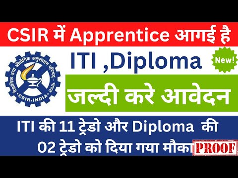 CSIR Apprentice 2022