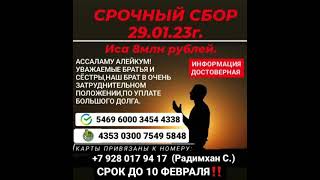 Уважаемые братья, сестры!Обращаюсь к вам с просьбой оказать помощь родственнику..