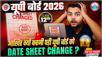 UP Board Date Sheet 2026 | UP Board Time Table 2026: बड़ा बदलाव? UP Board Date Sheet Changed?