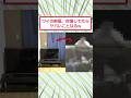 ワイの部屋、自慢してたらヤバいことなるww #2ch面白いスレ #2ch #5ch #shorts
