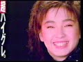 1989 CM集6 塀の中の懲りない面々4 TBS