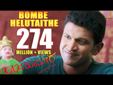 RAAJAKUMARA | BOMBE HELUTAITHE | PUNEETH RAJKUMAR | V HARIKRISHNA | SANTOSH  |HOMBALE FILMS