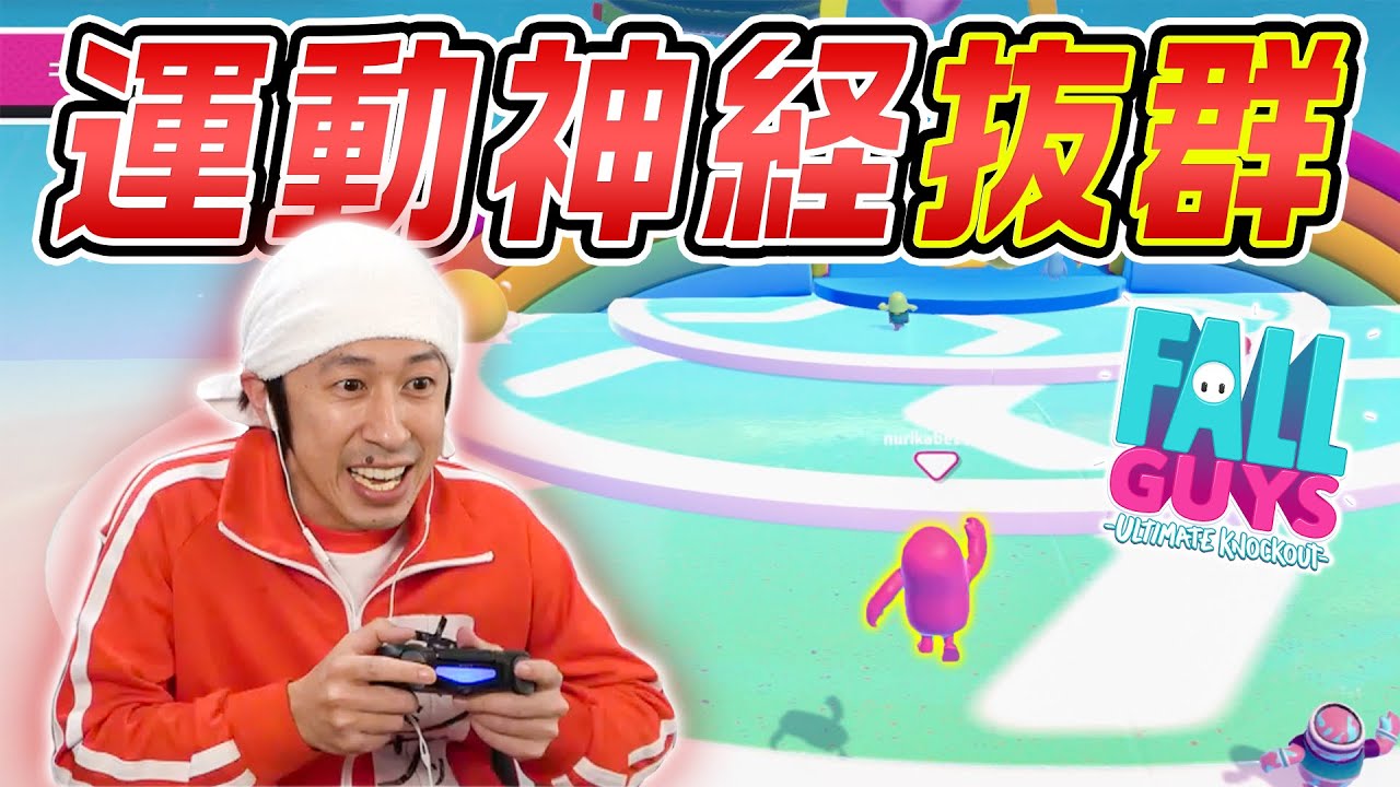 【フォールガイズ】運動神経抜群のカジサックなら１位獲れるはず #fallguys