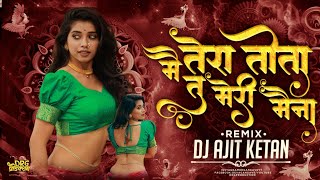 Main Tera Tota Tu Meri Maina (Marathi Style Mix) | Dj Ajit Ketan | मै तेरा तोता तु मेरी मैना Dj Song