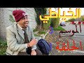 الحلقة الاولى من سلسلتكم المفضلة الخياطي الجزء الثالث ( الخياطي في نيس ) #عبدالفتاح_جوادي