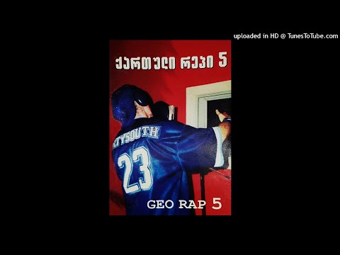 Geo Rap 5 /  ქართული რეპი 5 სრული ალბომი (2004)
