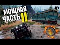 Мощная II катка в ПАБГ без МЕДВЕДЕЙ на Викенди (Полная игра PUBG на топ 1)