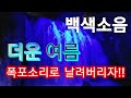 더운 여름, 동굴 속 시원한 일루미네이션 폭포소리를 들으며 잠드세요~~^^. 은은한 조명과 백색소음. 30분입니다. 자장가. the sound of a waterfall. 滝の音