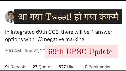 69th BPSC PT Update।Confirm 4 ऑप्शन और 1/3 negative मार्क्स होंगे।| Dhananjay IAS Academy #bpsc