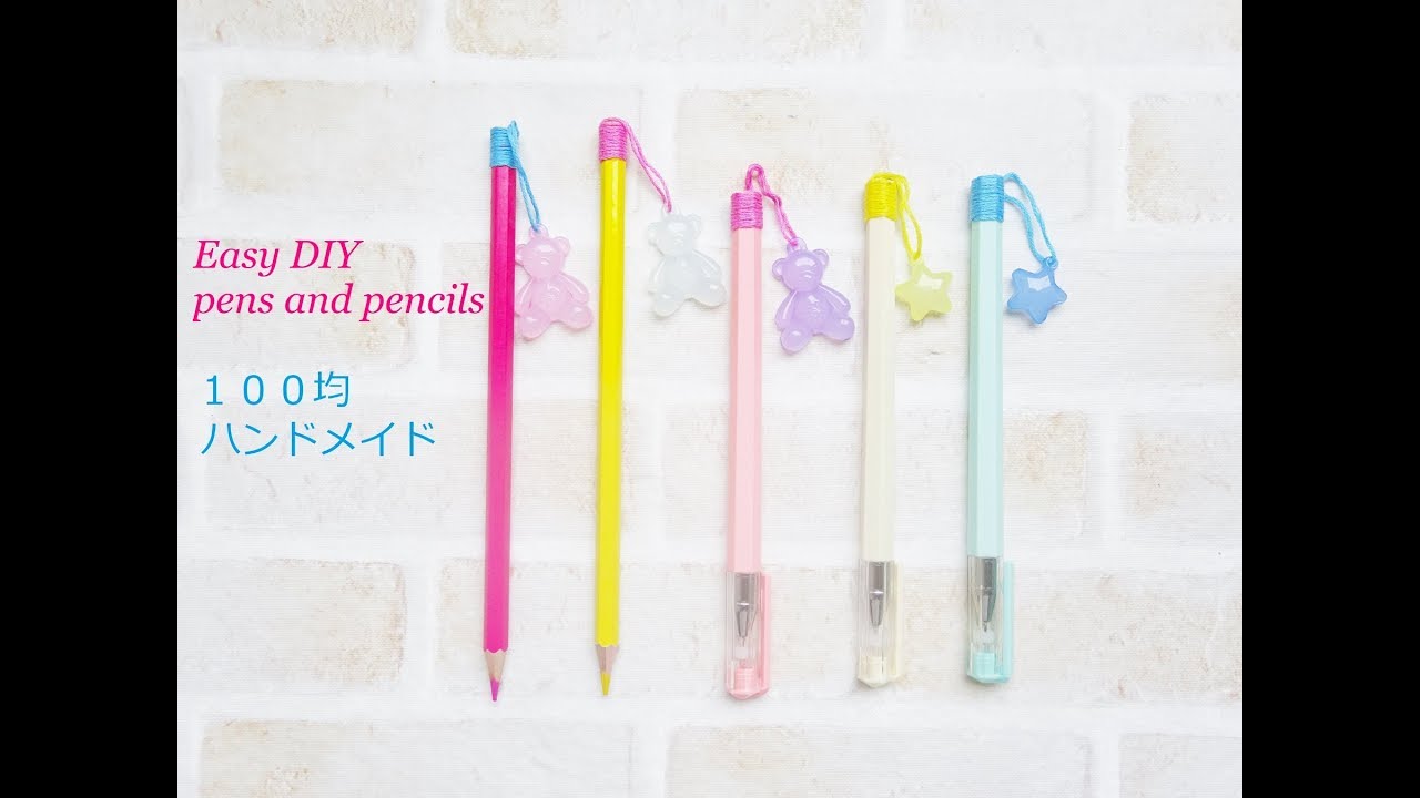 １００均ｄｉｙ ダイソーの可愛いビーズで簡単えんぴつデコ Easy Diy Pencils English Subtitled Youtube