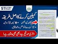 STI Jobs 2025 | Complete Complaint Process | Where &amp; How to Apply with Documents 