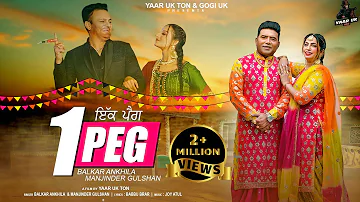 IK PEG | Balkar Ankhila | Manjinder Gulshan | Latest Punjabi Song | Wedding Song | Valentine Week